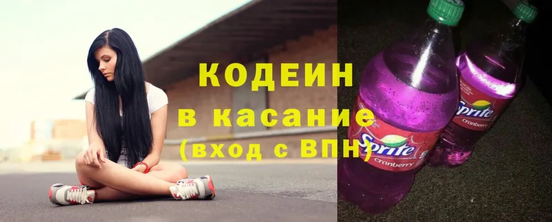 где купить наркоту  Палласовка  Codein Purple Drank 